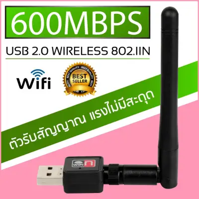 USB2.0 Wireless 600Mbps เราเตอร์อินเตอร์เน็ตไร้สายตัวรับสัญญาณ WiFi