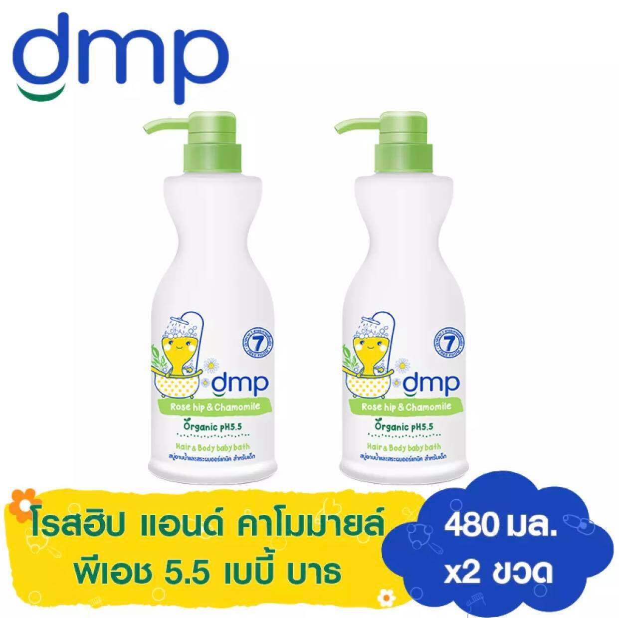 (แพ็ค 2) ดีเอ็มพี โรส ฮิป แอนด์คาโมมายล์ สบู่อาบน้ำและสระผม ออร์แกนิค พีเอช 5.5 สำหรับเด็ก ขนาด 480 มล. (รวม 2 ขวด) DMP Rosehip&Chamomile Organic PH 5.5 Hair&Body