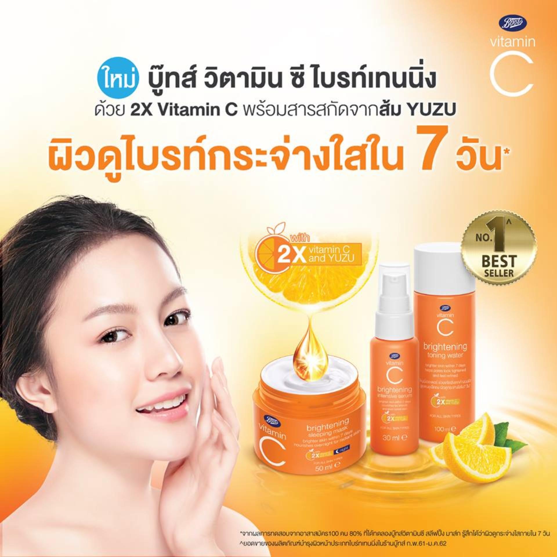 New!!! Boots Vitamin C Brightening Sleeping Mask 50ml. (ครีมบำรุงผิวตอน