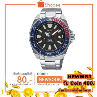 ดูภาพ SEIKO PROSPEX SAMURAI PADI SRPB99K1 ประกันศูนย์ 1 ปี <br/>เพิ่มเติม SEIKO PROSPEX SAMURAI PADI SRPB99K1 ประกันศูนย์ 1 ปี