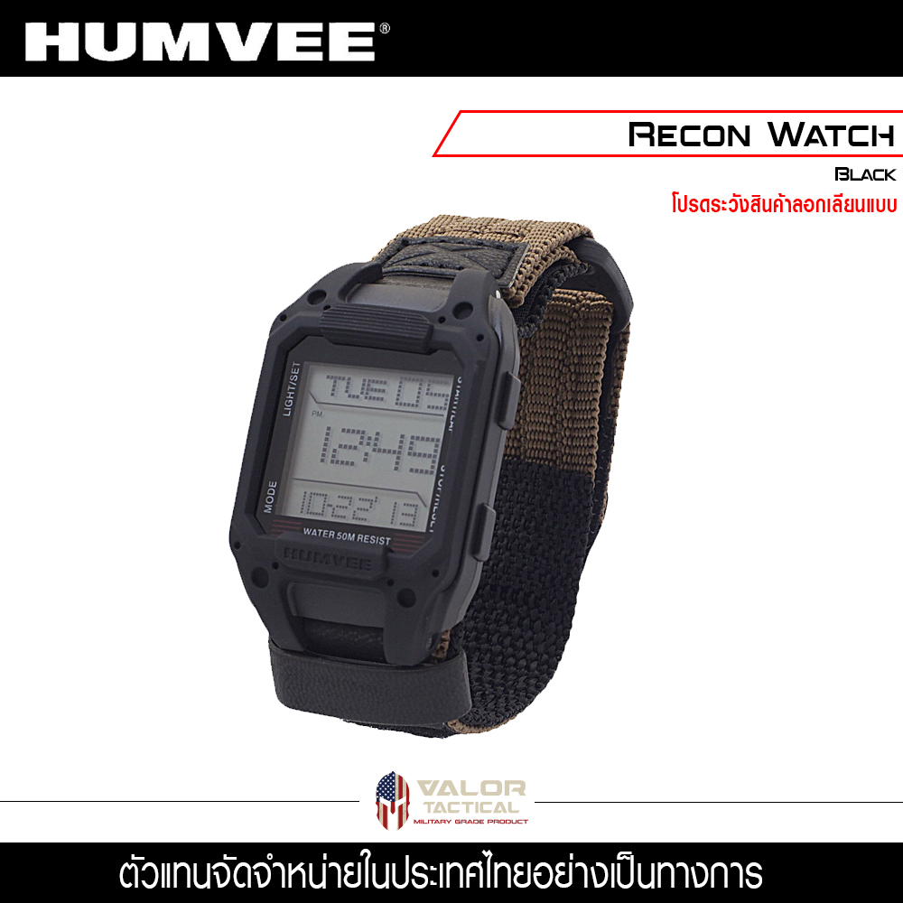 Humvee - Recon Watch [ Black ] ของแท้ สีดำ นาฬิกาผู้ชาย นาฬิกาทหาร นาฬิกาข้อมือ เท่ๆ  นาฬิกากันน้ำ นาฬิกาสายผ้า นาฬิกาเดินป่า นาฬิากา USA นาฬิกา Tactical