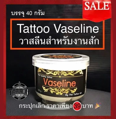 Tattoo Vasline 40g