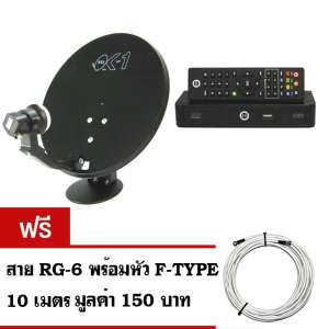 PSI OKD-1 จานรับสัญญาณดาวเทียมไทยคมเล็ก 35 ซม.แบบตั้งพื้น + PSI กล่องรับสัญญาณดาวเทียม รุ่น S2 HD (Black) ฟรีสาย RG-6 พร้อมหัว F-TYPE 10 เมตร สายAV ไม่ได้แถม แถมเฉพาะสายHDMI ซื้อแล้วไม่รับคืนทุกกรณี
