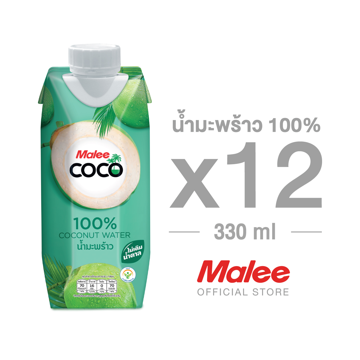 MALEE COCO น้ำมะพร้าว 100% ขนาด 330 มล. x 12 กล่อง ยกลัง