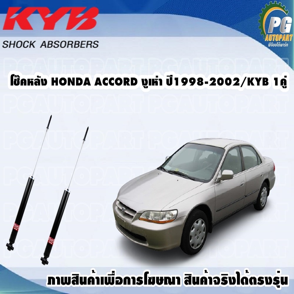 Power Stop Rear Autospecialty Brake Kit | 1998-1999 Acura CL / 1998-2002 Honda Accord (KOE1244)