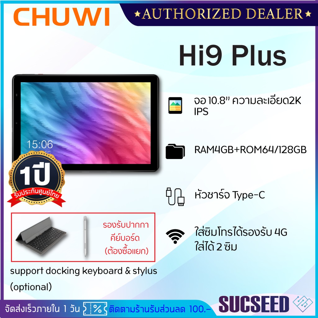 Chuwi Hi9 Plus Helio X27 Deca Core Android 8.0 ใส่ซิม โทรได้ รองรับ 4G รองรับปากกา docking keyboard ออกบิลใบกำกับภาษีได้