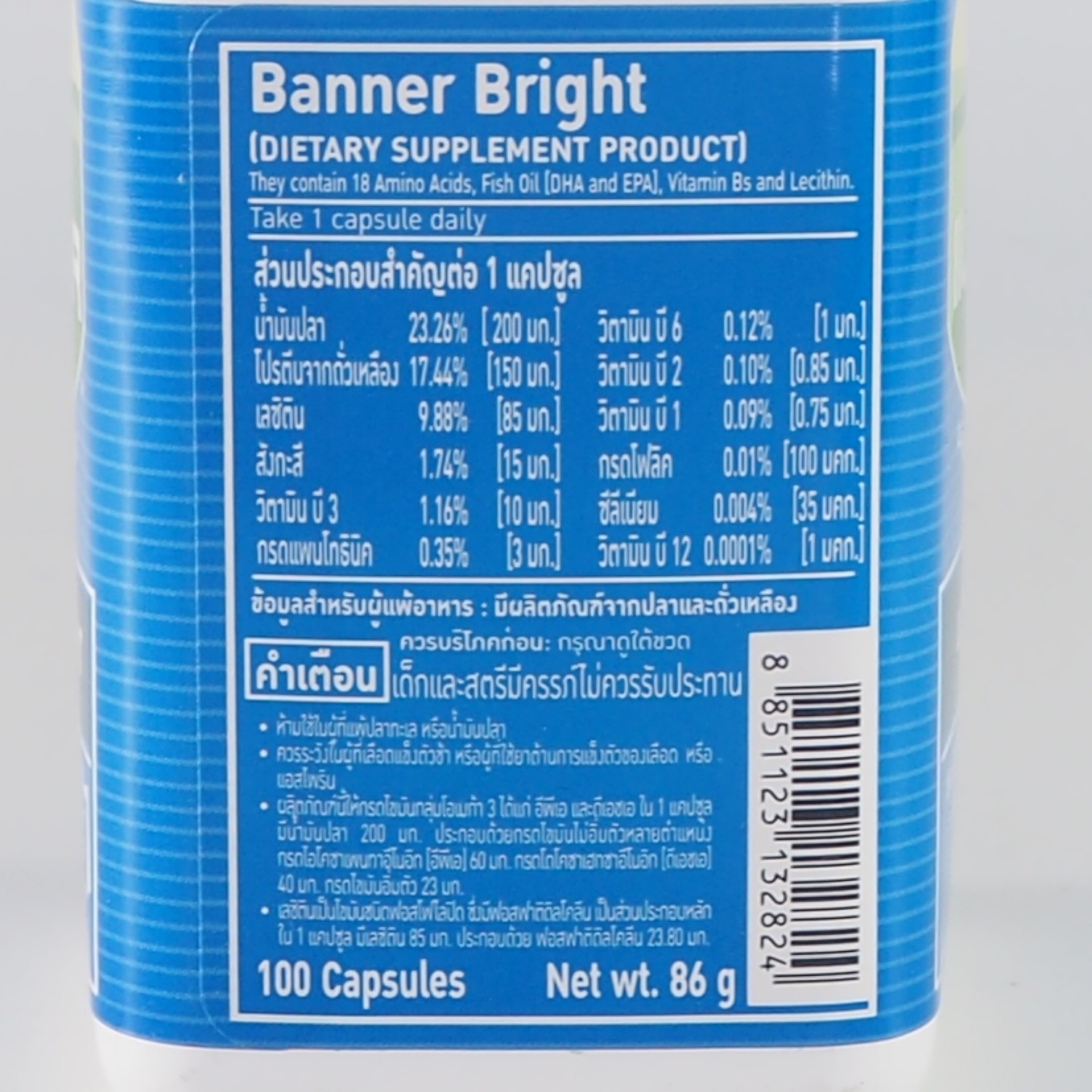 Banner Bright (100 เม็ด) - Health Warehouse - ThaiPick