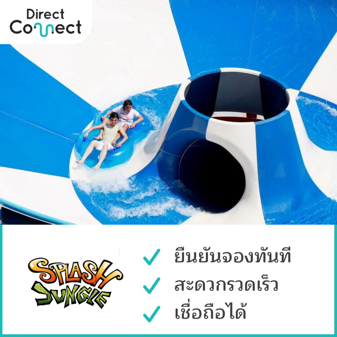 [E-Ticket]  บัตรสวนน้ำสแปลช จังเกิ้ล ภูเก็ต (Splash Jungle Water Park Phuket)