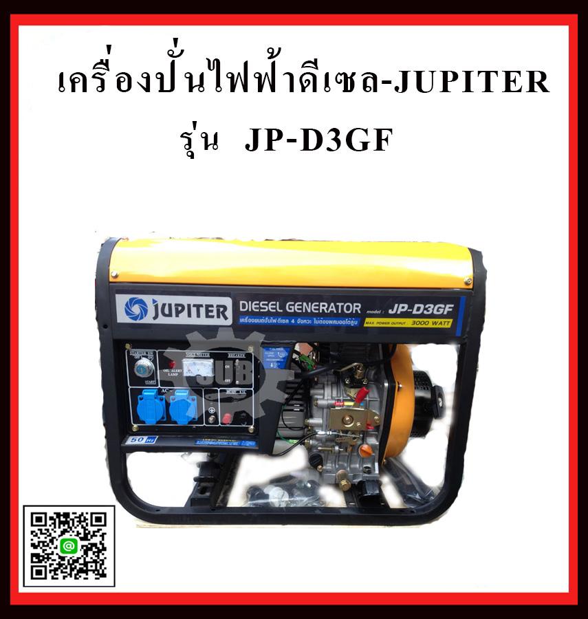 เงินผ่อน เครื่องปั่นไฟฟ้าดีเซล jupiter-jp-d3gf  เครื่องกำเนิดไฟ generator เครื่องยนต์ปั่นไฟ เครื่องปั่นไฟ jp - d3gf