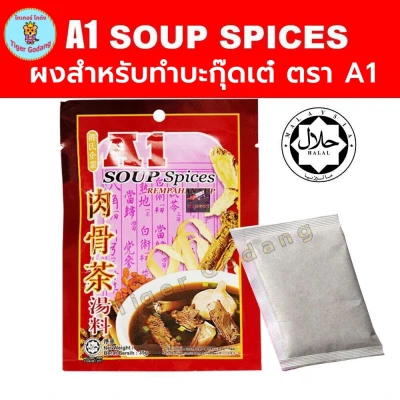 A1 Soup Spices (35g) A1