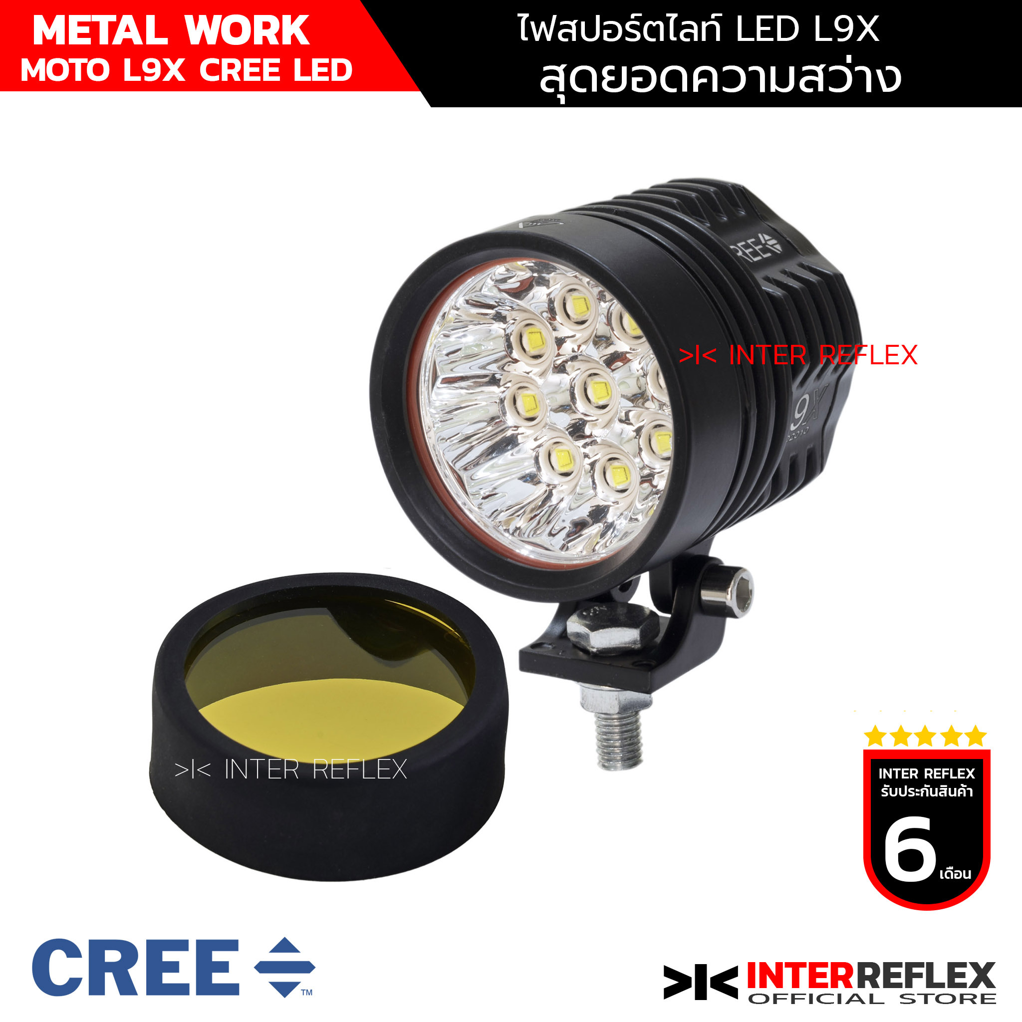 ไฟ LED ติดมอเตอร์ไซค์ L9X CREE LED METAL WORK พร้อมเลนส์สีเหลือง จำนวน 1 ชุด
