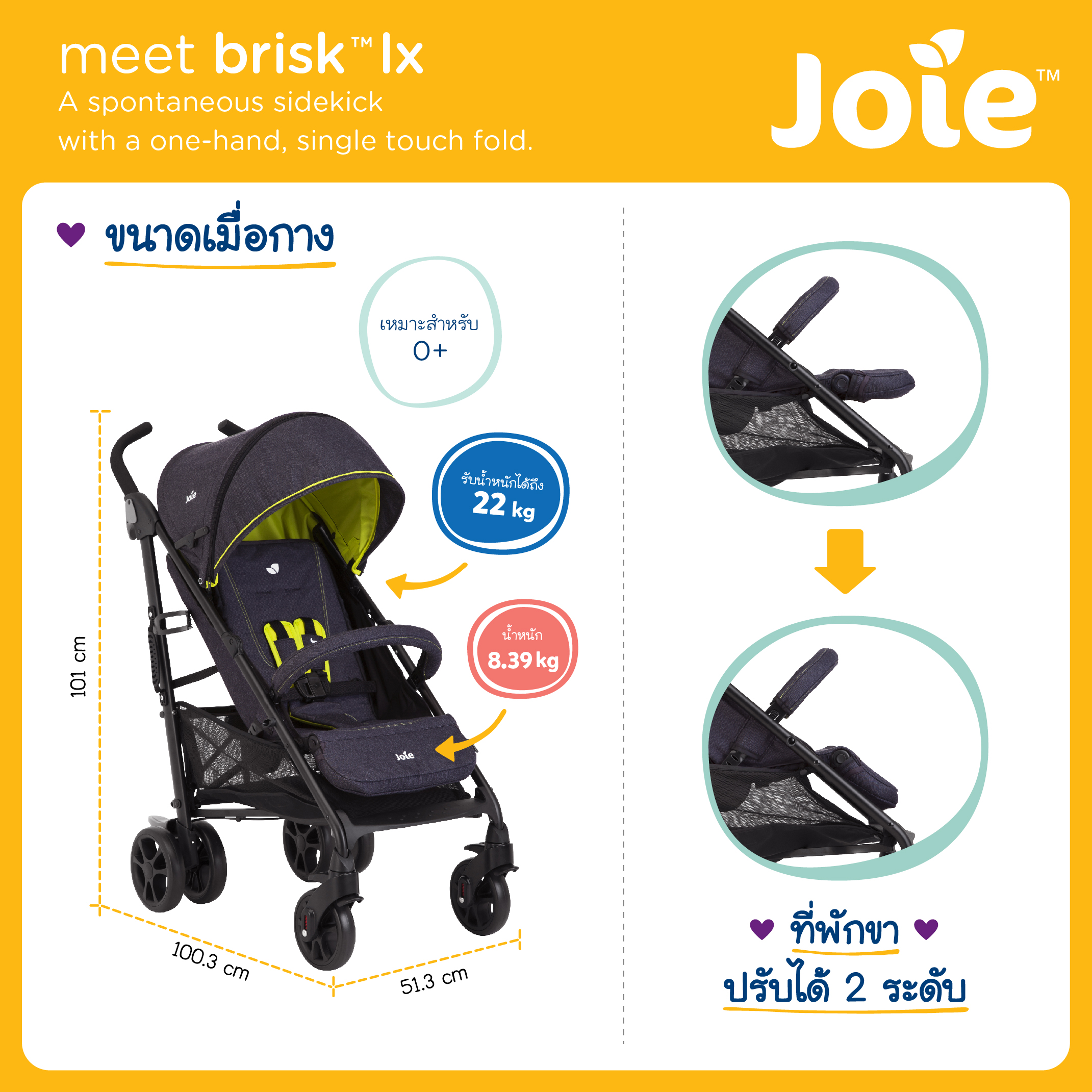 Joie brisk 2024 lx denim zest