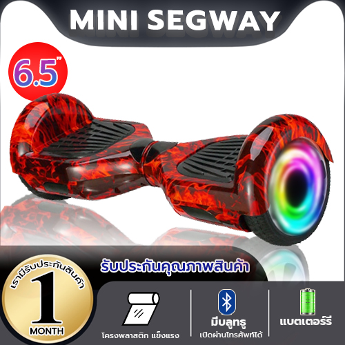 Mini Segway 6.5'' Normal มินิเซกเวย์,ฮาฟเวอร์บอร์,สมาร์ท บาลานซ์ วิลล์  LED และลำโพงบลูทูธสำหรับฟังเพลง Hoverboard มี 5 สีให้เลือก