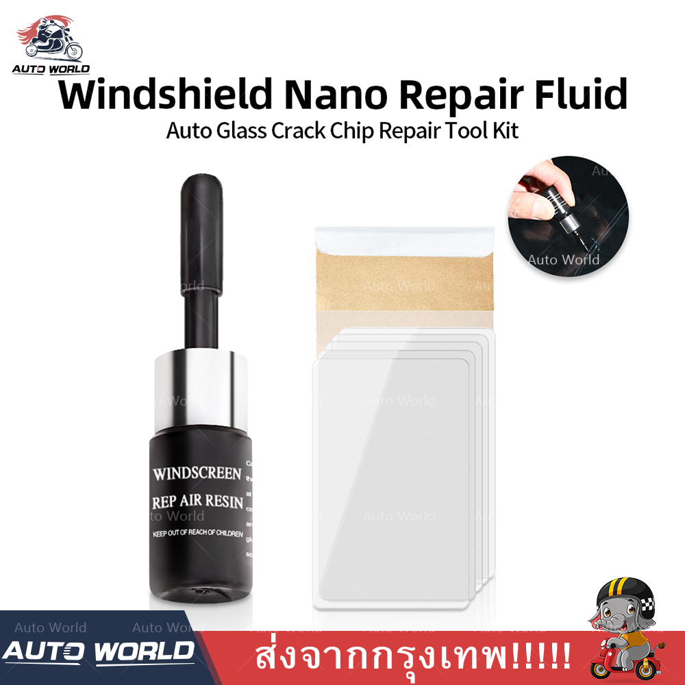 น้ำยากระจกแตก น้ำยาซ่อมกระจก น้ำยาลบรอยร้าวกระจก ชุดซ่อมกระจกรถ ที่ดูดรอยบุบรถ Automotive Nano Glass Repair Liquid New Car Window Glass Repair เครื่องมือซ่อมกระจกหน้ารถยนต์ ซ่อมกระจก น้ำยาซ่อมแซมกระจก
