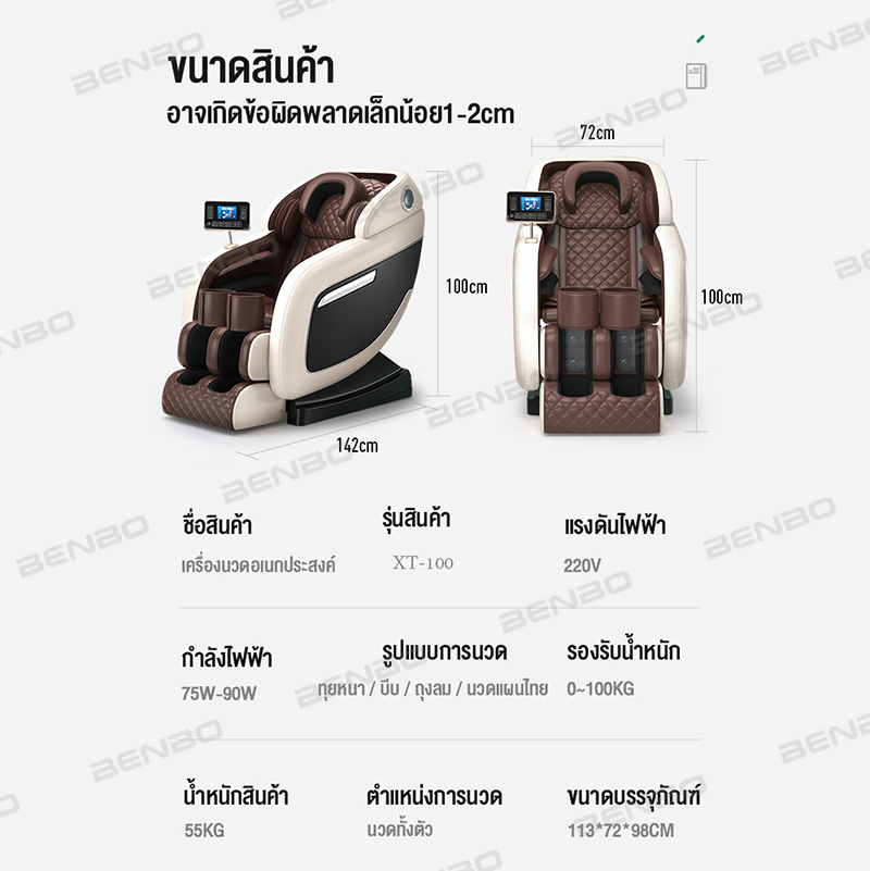 ซื้อเลย เก้าอี้นวด รุ่นXT100 เครื่องนวดอเนกประสงค์ เก้าอี้นวดไฟฟ้าอัตโนมัติรุ่นใหม่หรูหราสำหรับผู้สูงอายุ ที่บ้านmassage chair โซฟานวดอัตโนมัติ