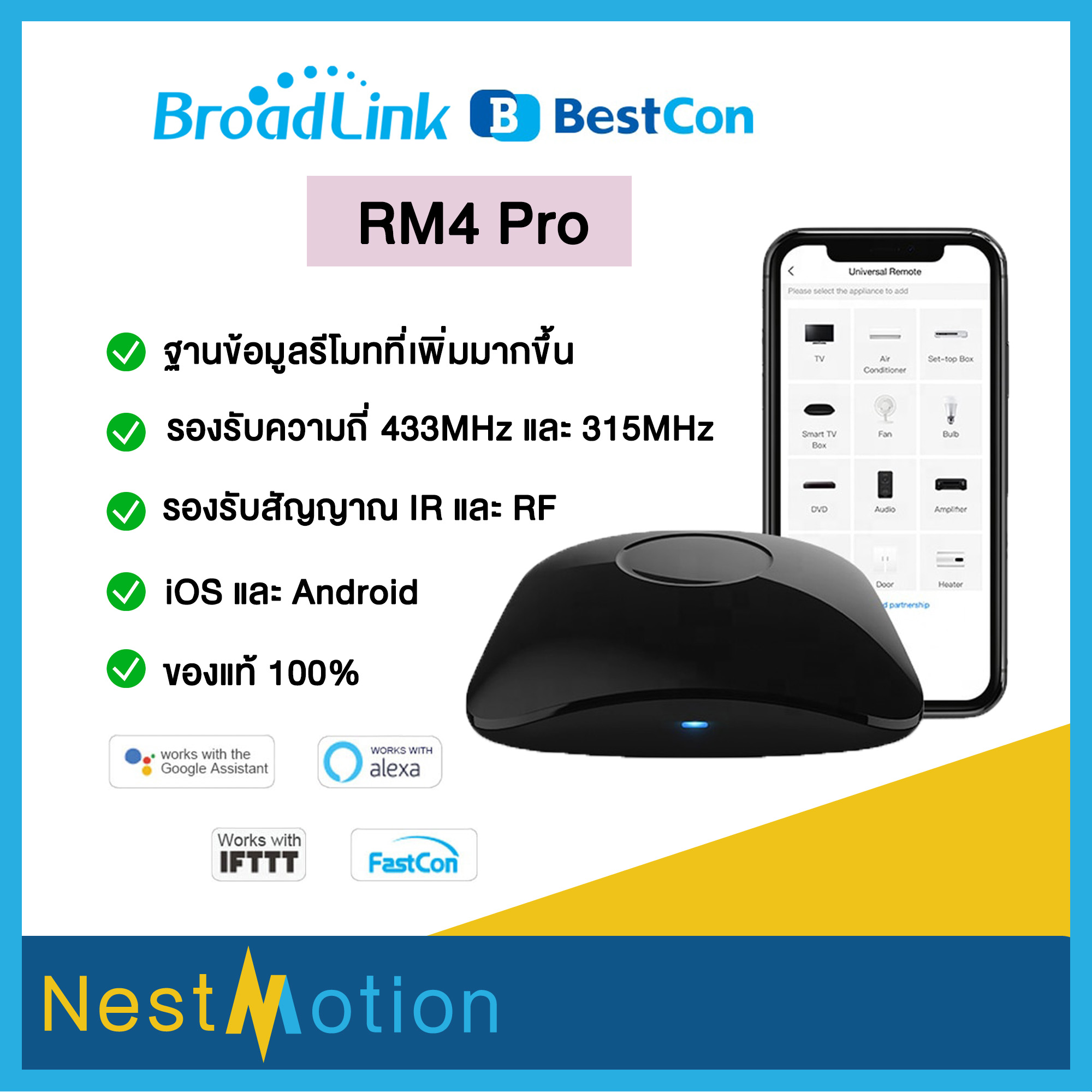 Broadlink RM4 PRO Smart Remote WiFi 4G IR&RF สมาร์ทรีโมทคุมเครื่องใช้ไฟฟ้าในบ้าน