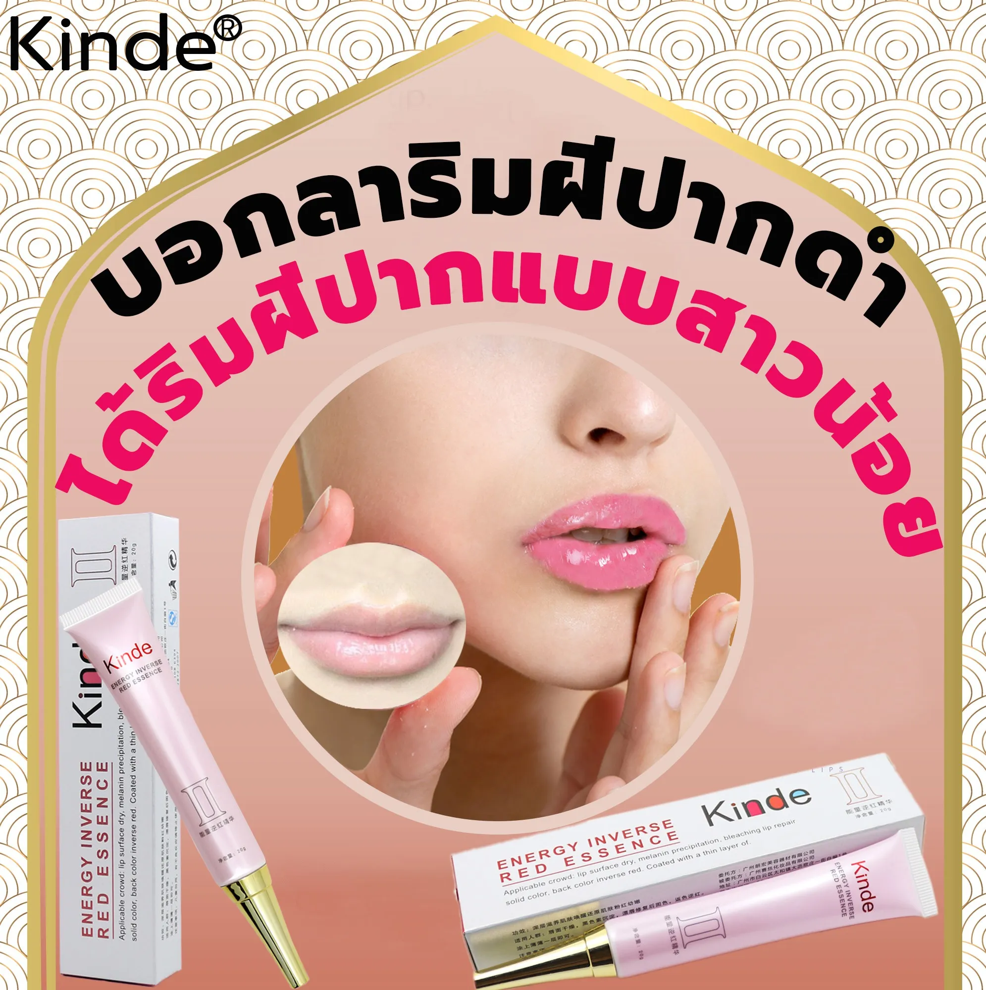 ❀ได้ริมฝีปากแบบสาวน้อย❀KINDA บำรุงหัวนมชมพู 20g ลิปกลอส ลิปมัน เปลี่ยนปากคล้ำเป็นปากอมชมพู ดูธรรมชาติ น่าkiss ลิปแก้ปากดำ บ๊ายบายปากดำ（ปากอมชมพู แผ่นมาร์คปาก ลิปปากชมพู ครีมทาปากชมพู ลิปแก้ปากดำ ลิปแก้ปากดำ ครีมแก้ปากดำ มาร์คปาก ลิฟทาแก้ปากดำ）