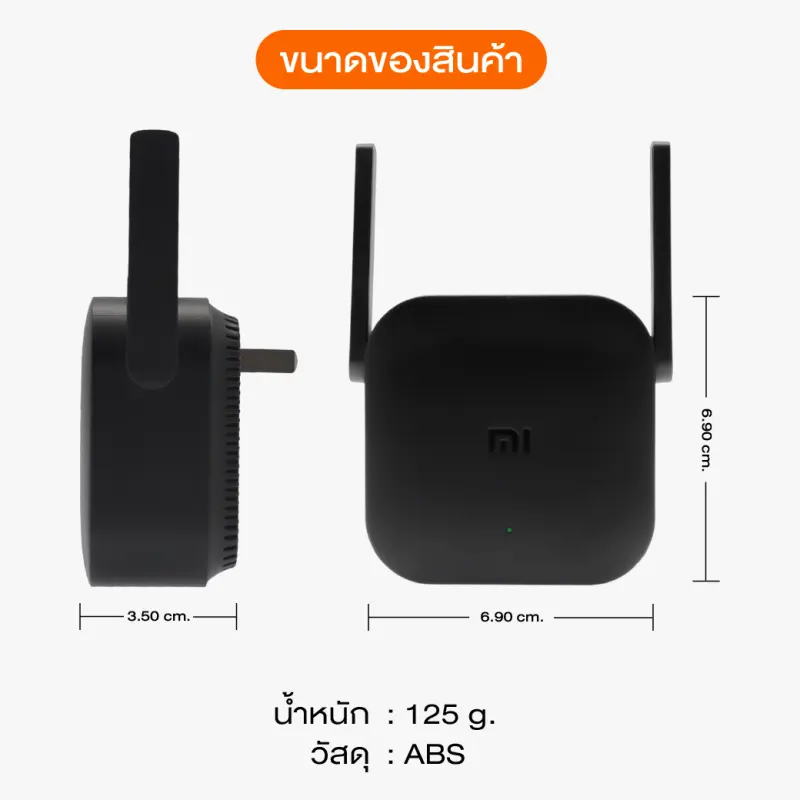 ภาพสินค้าWiFi Amplifier Pro ตัวขยายสัญญาณ Wi-Fi (300Mbps) ให้ครอบคลุมพื้นที่ กระจายสัญญาณ wifi รองรับเน็ตมือถือ Hotspot (3G เท่านั้น) ตัวรับสัญญาณ WiFi เครื่องกระจายwifi ตัวดูดสัญญาณ wifi จากร้าน Mi Store Thailand บน Lazada ภาพที่ 6