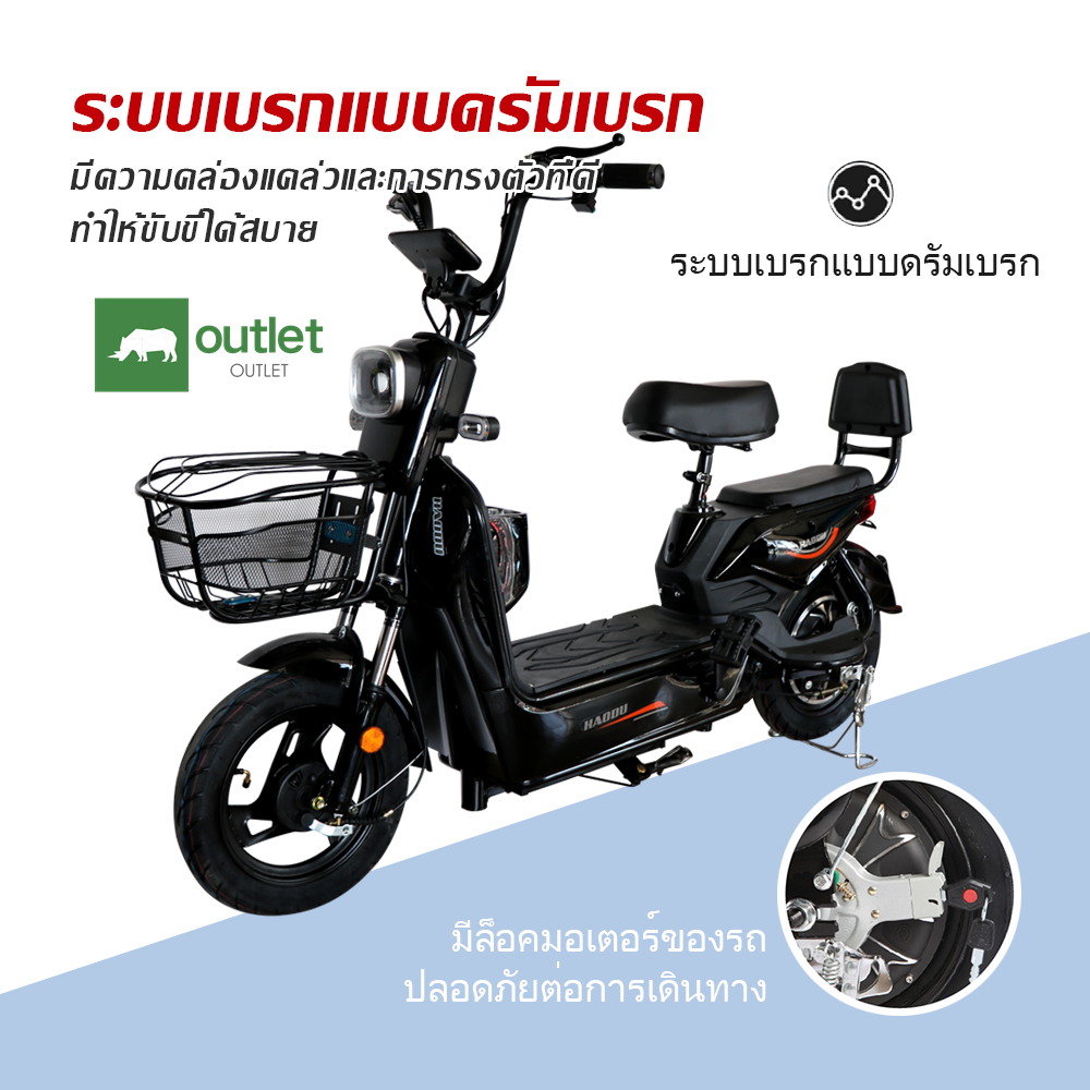 จักรยานไฟฟ้า electric bike สกู๊ตเตอร์ไฟฟ้า e-scooter ขับขี่ง่ายสบาย แบบ 2 ที่นั่งรุ่นHD001Outlet2020