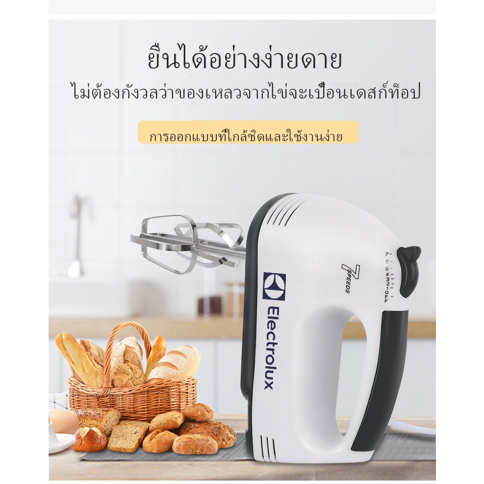 รูปสินค้า Electrolux เครื่องตีไข่ เครื่องผสมอาหาร เครื่องผสมแป้งไฟฟ้า บ้านอบครีมขนาดเล็กตีอัตโนมัติตีไข่มือถือ