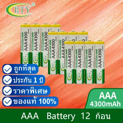 BTY ถ่านชาร์จ AAA 4300 mAh Ni-MH Rechargeable Battery (12 ก้อน)