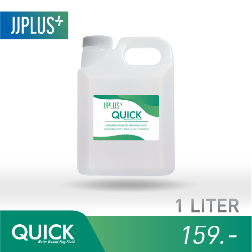 JJPLUS น้ำยาสโมค QUICK แบบหายเร็ว 1 ลิตร