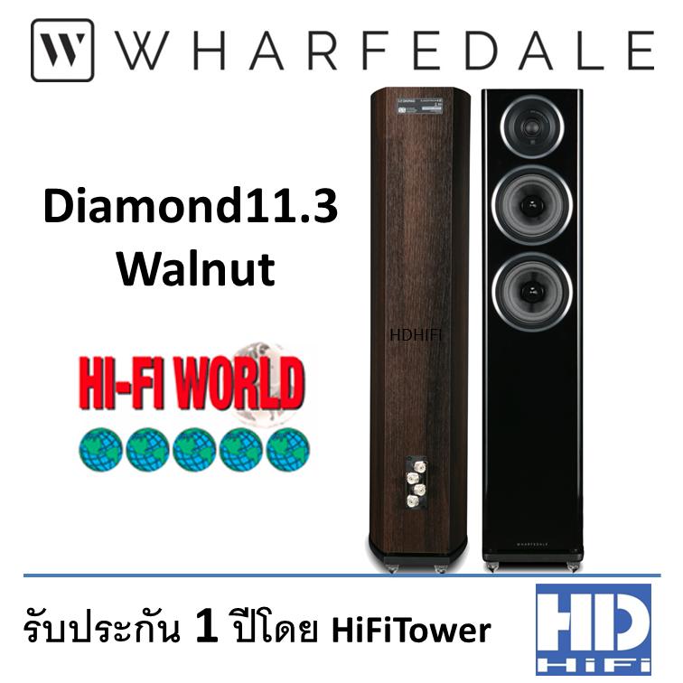 Wharfedale Speaker รุ่น Diamond11.3 Walnut