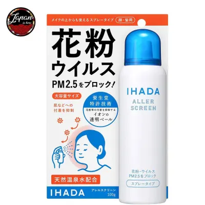 Shiseido iHada Aller Screen สเปรย์ฉีดผิว ปกป้องฝุ่นละออง PM2.5 ไซส์ใหญ่ 100g