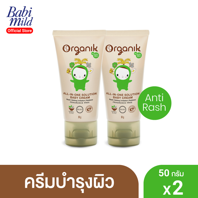ราคา Organik ออร์แกนิค บาย เบบี้มายด์ ออลอินวัน โซลูชั่น เบบี้ ครีม 50 กรัม Organik by Babi Mild All-In-One Solution Baby Cream 50G. X2