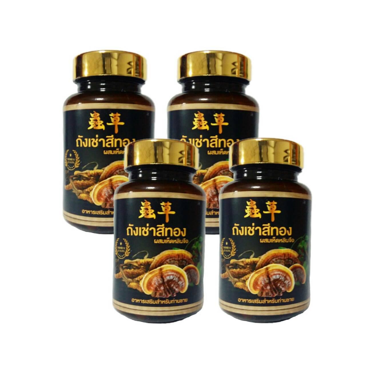ถั่งเช่าสีทอง ขนาด 200 mg บรรจุ 30 แคปซูล