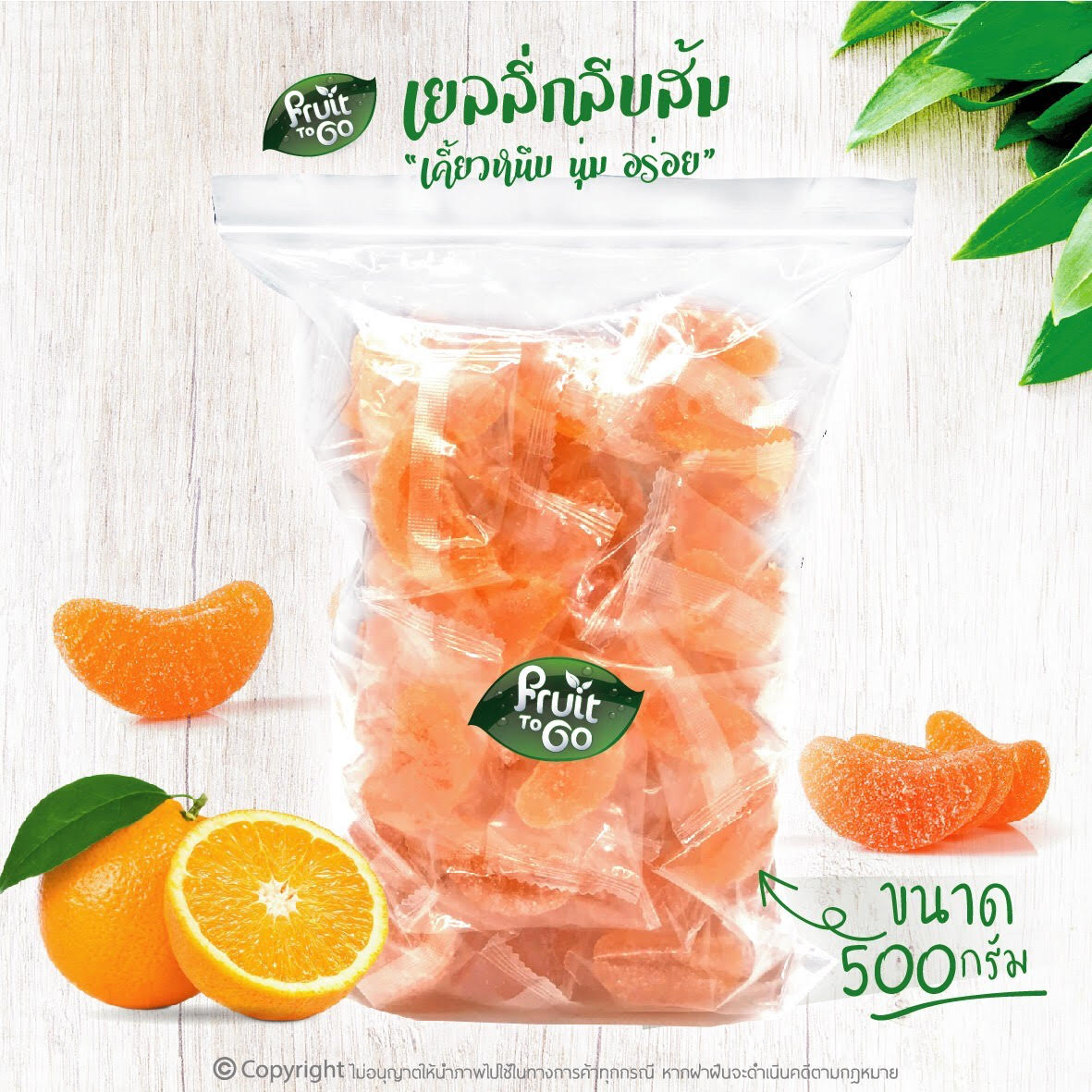 🍊เยลลี่..กลีบส้ม..(500 กรัม)🍊เยลลี่ผลไม้..เคี้ยวหนึบหนับ😋Orange Petal Jelly