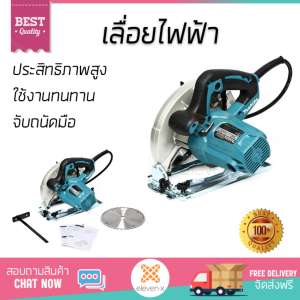 ดูภาพ โปรโมชัน MAKITA HS7010 เลื่อยไฟฟ้า 7 HS7010 อะไหล่แท้ 100เปอร์เซนต์ ทุกชิ้น ทุกชิ้น ประสิทธิภาพสูง จับถนัดมือ ใช้งานได้ต่อเนื่อง รับประกัน 1 ปี จัดส่งฟรี Kerry ทั่วประเทศ <br/>เพิ่มเติม โปรโมชัน MAKITA HS7010 เลื่อยไฟฟ้า 7 HS7010 อะไหล่แท้ 100เปอร์เซนต์ ทุกชิ้น ทุกชิ้น ประสิทธิภาพสูง จับถนัดมือ ใช้งานได้ต่อเนื่อง รับประกัน 1 ปี จัดส่งฟรี Kerry ทั่วประเทศ