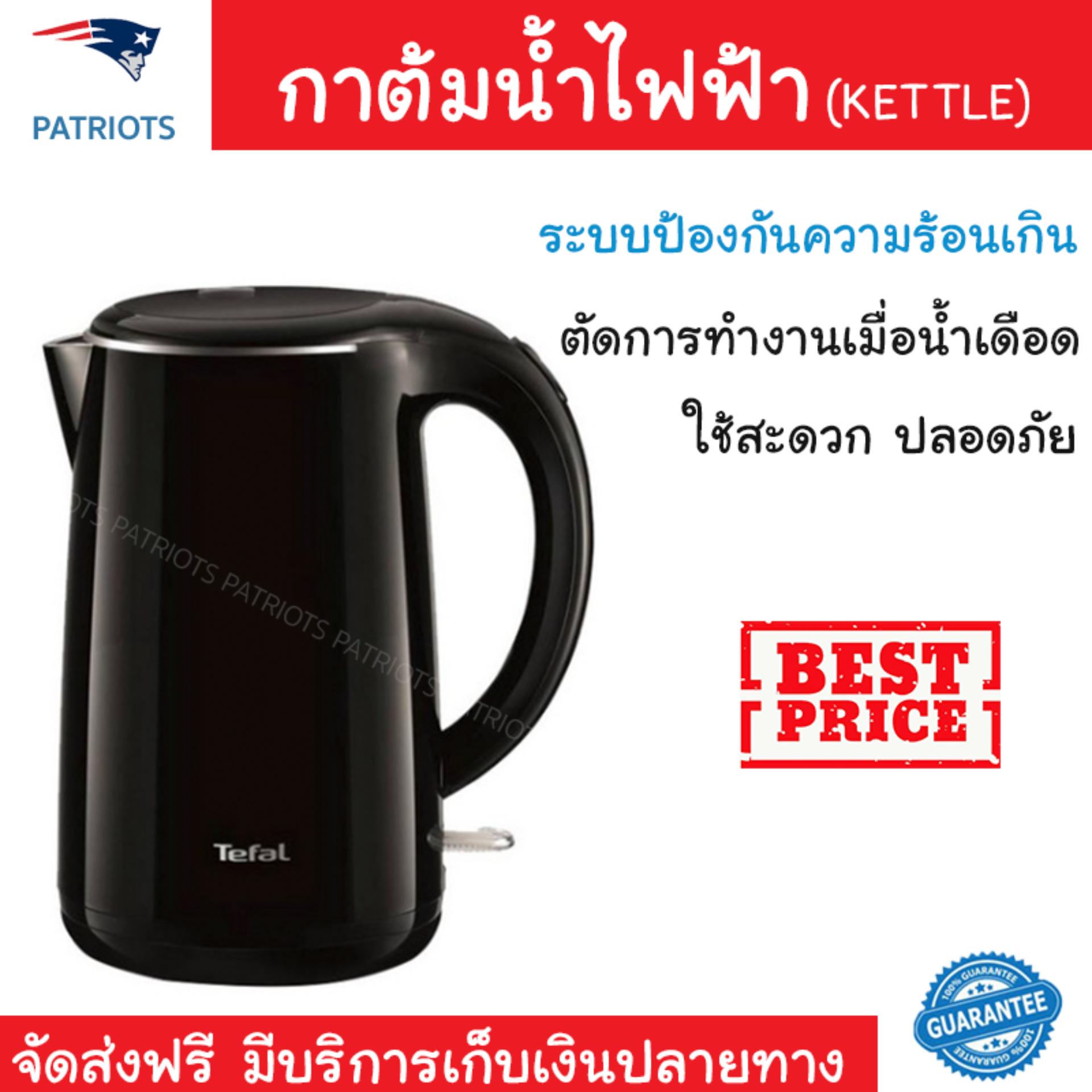 ดูภาพ สินค้าขายดี กาต้มน้ำร้อน กาต้มน้ำไฟฟ้า กาต้มน้ำไฟฟ้า TEFAL KO2608 1.7 ลิตร | TEFAL | KO2608 เดือดเร็วกว่าทั่วไป เก็บความร้อนได้นาน ตัดไฟทันทีเมื่อเดือด กาต้มน้ำไร้สาย Electric Kettles จัดส่งฟรีทั่วประเทศ เพิ่มเติม สินค้าขายดี กาต้มน้ำร้อน กาต้มน้ำไฟฟ้า กาต้มน้ำไฟฟ้า TEFAL KO2608 1.7 ลิตร | TEFAL | KO2608 เดือดเร็วกว่าทั่วไป เก็บความร้อนได้นาน ตัดไฟทันทีเมื่อเดือด กาต้มน้ำไร้สาย Electric Kettles จัดส่งฟรีทั่วประเทศ