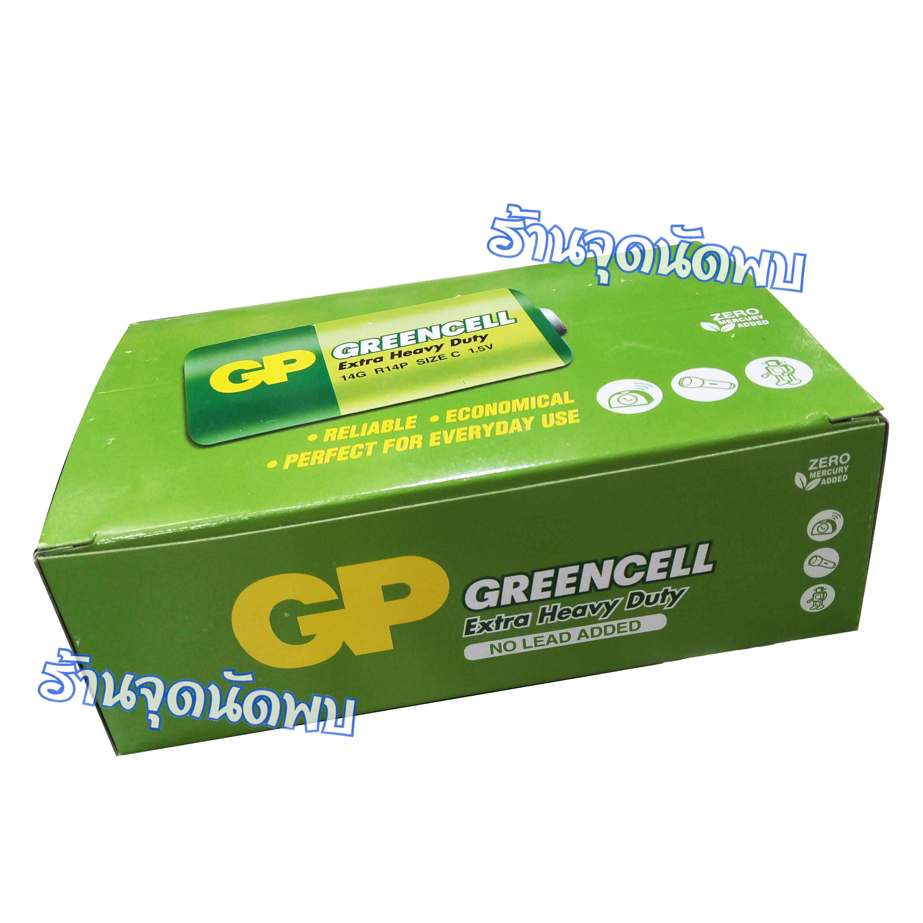 GP Greencell Size 'C' 1.5V Battery ถ่านแมงกานีส ทนคุ้มค่าการใช้งาน  (1 กล่อง มี 24 ก้อน)