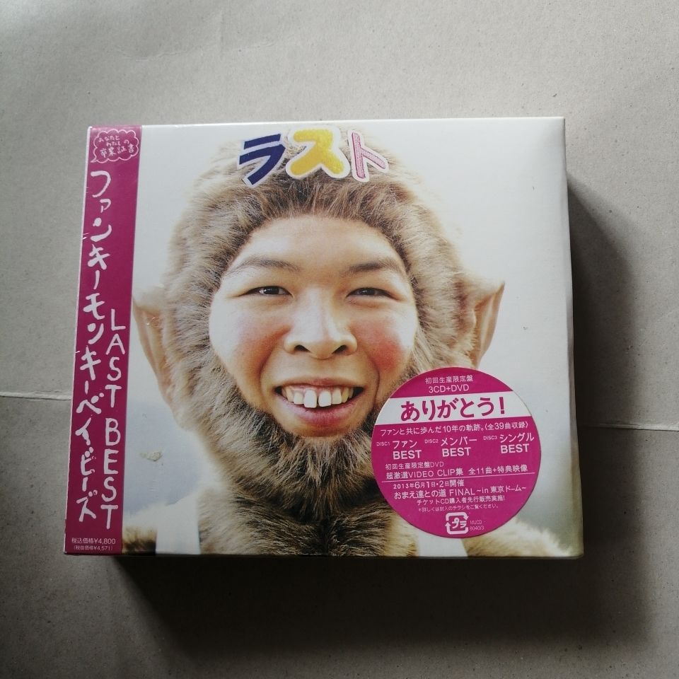 Fund monkey bags last best 3CD + DVD Lazada