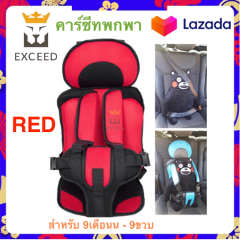 EXCEED Premium Kids car seat คาร์ซีทพกพา คาร์ซีท ที่นั่งในรถสำหรับเด็ก อายุ 9 เดือน - 9 ปี รุ่น KXC size 48x28x26cm