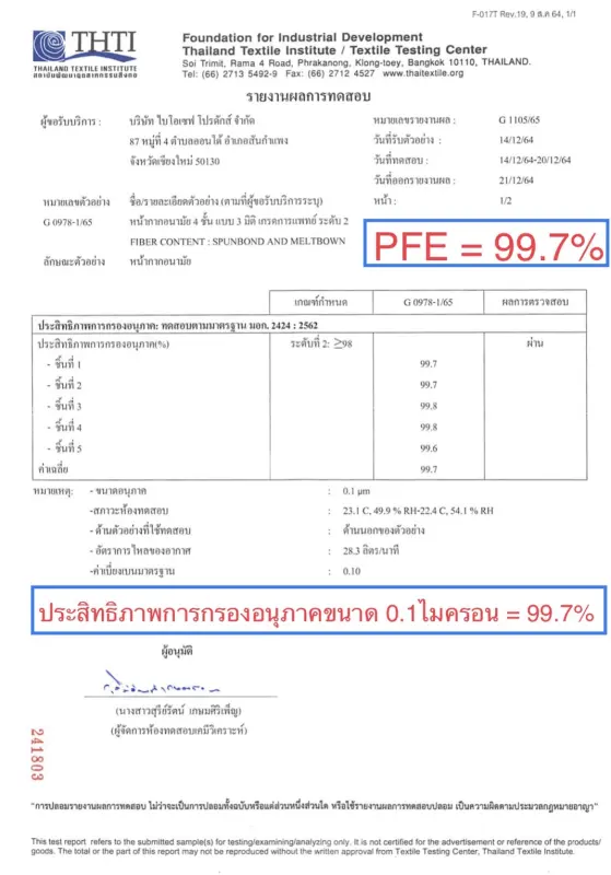 ภาพสินค้าKF 94 Bio Safe หน้ากากอนามัยไทย 4 ชั้น แบบ 3 มิติ เกรดการแพทย์ 100 % พร้อมส่ง จากร้าน nim_healthy_shop บน Lazada ภาพที่ 8