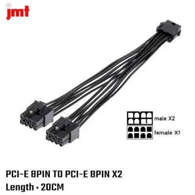 PCI-E 8PIN TO PCI-E 8PIN Adapter Cable Connector JMT (สายแปลง PCI-E สำหรับการ์ดจอ ส่งในไทยประกัน1ปี การ์ดจอ