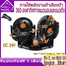 ภาพขนาดย่อของสินค้า( Bangkok , มีสินค้า )พัดลมชาร์จไฟ รถพัดลมคูลเลอร์พัดลมเงียบพับได้ Car Fan Cooler Foldable พัดลมติดรถยนต์ 12V 360 องศาพัดลม 360 องศา กระจายความเย็น (สีดำ)
