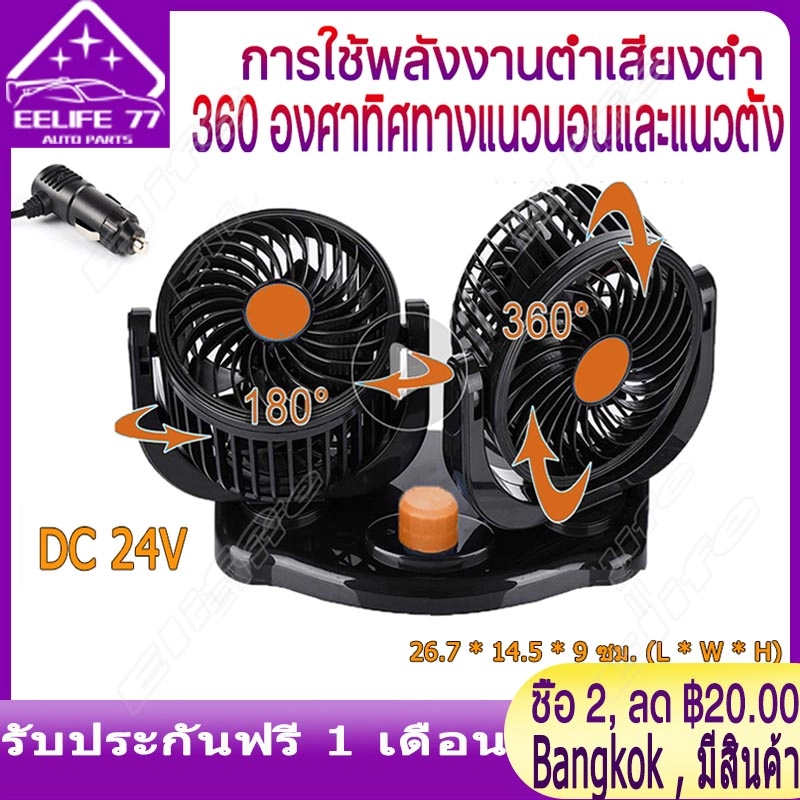 ภาพหน้าปกสินค้า( Bangkok , มีสินค้า )พัดลมชาร์จไฟ รถพัดลมคูลเลอร์พัดลมเงียบพับได้ Car Fan Cooler Foldable พัดลมติดรถยนต์ 12V 360 องศาพัดลม 360 องศา กระจายความเย็น (สีดำ)