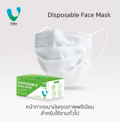 VFINE Mask หน้ากากอนามัยคุณภาพพรีเมียมสำหรับใช้งานทั่วไป (Disposable Face Mask) (50 ชิ้น/กล่อง)