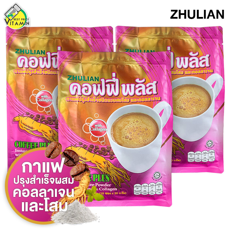 Zhulian Coffee Plus Ginseng & Collagen กาแฟซูเลียน ผสมโสมและคอลลาเจน [3 ถุง][ถุงชมพู]