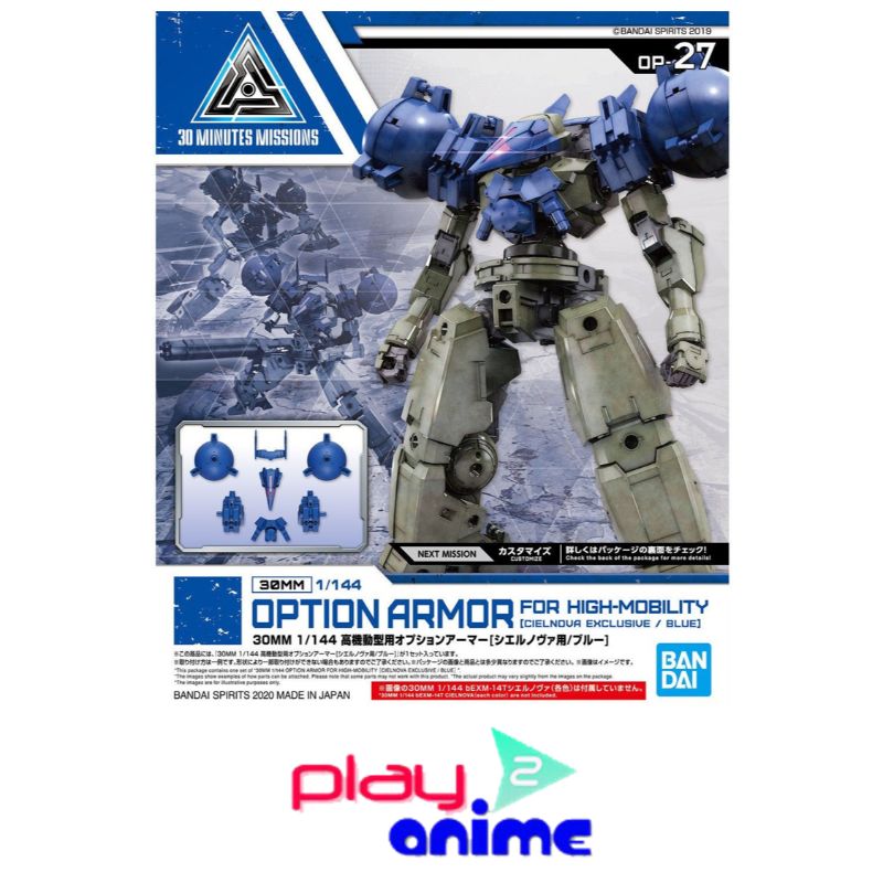 Bandai 1/144 30 Minutes Missions OPTION ARMOR FOR HIGH-MOBILITY 