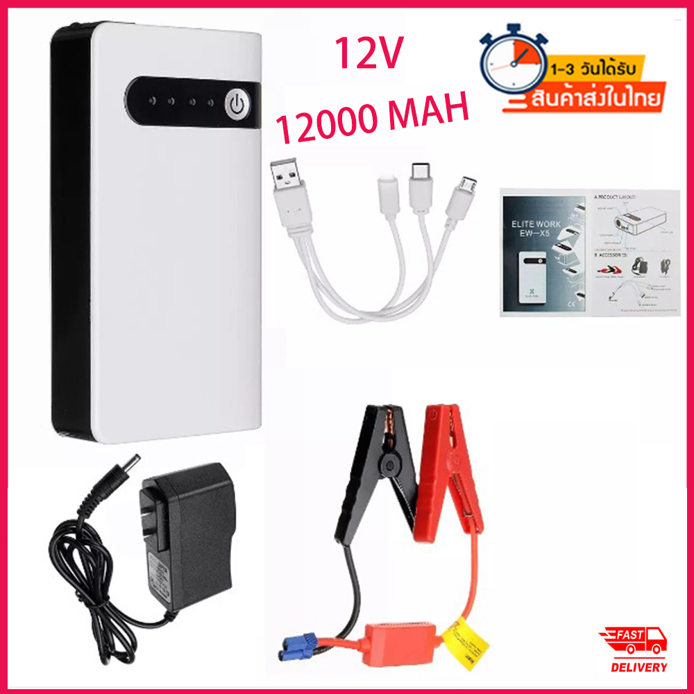 ส่งจากเชียงใหม่ Jump Starter 2021 Power Bank แบตจั๊มรถ เครื่องจั๊มแบตรถ เครื่องจั๊มแบตฉุกเฉิน แบตสำรอง เครื่องจั๊มรถ แบตเตอรี่สำรองรถยนต์ อุปกรณ์ช่วยสตาร์ท จั้มสตาร์ท ไฟฉาย เครื่อง ชาร์จ แบตเตอรี่ รถยนต์ แบตสำรอง