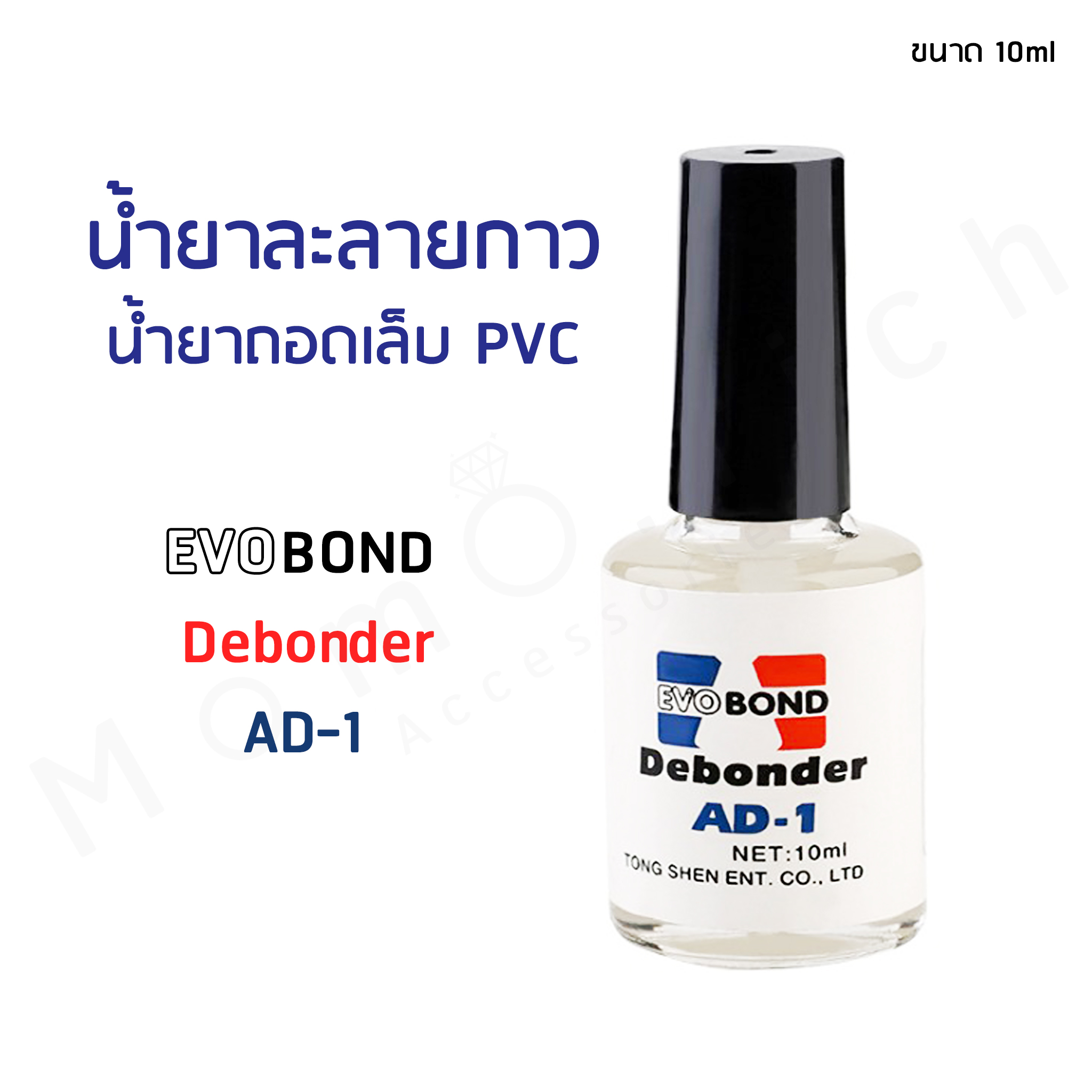 น้ำยาละลายกาว EVOBOUND Debonder AD-1 น้ำยาถอดเล็บ PVC | Lazada.co.th