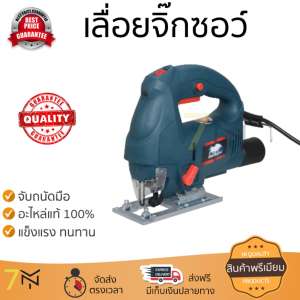 โปรโมชัน BISON จิ๊กซอว์ JS-DU11-65 สีฟ้ำ อะไหล่แท้ 100เปอร์เซนต์ ทุกชิ้น ทุกชิ้น ประสิทธิภาพสูง จับถนัดมือ ใช้งานได้ต่อเนื่อง รับประกัน 1 ปี จัดส่งฟรี Kerry ทั่วประเทศ