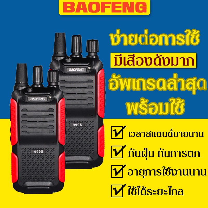 BAOFENG 【999S】ให้หูฟัง วิทยุสื่อสาร พร้อมส่ง Walkie Talkie Hand-held 5W 1800mAh เครื่องส่งรับวิทยุ อุปกรณ์ครบชุด UHF Long Distance Portable Two Way Radio Upgrade CB Radio วิทยุ อุปกรณ์ครบชุด ถูกกฎหมาย ไม่ต้องขอใบอนุญาต