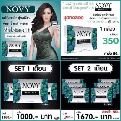 Novy plus Nova v ่ formula old genuine 100% medicine slimming slimming urgent