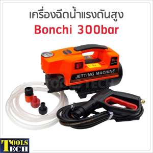 เครื่องฉีดน้ำแรงดันสูง 300 บาร์ Bonchi