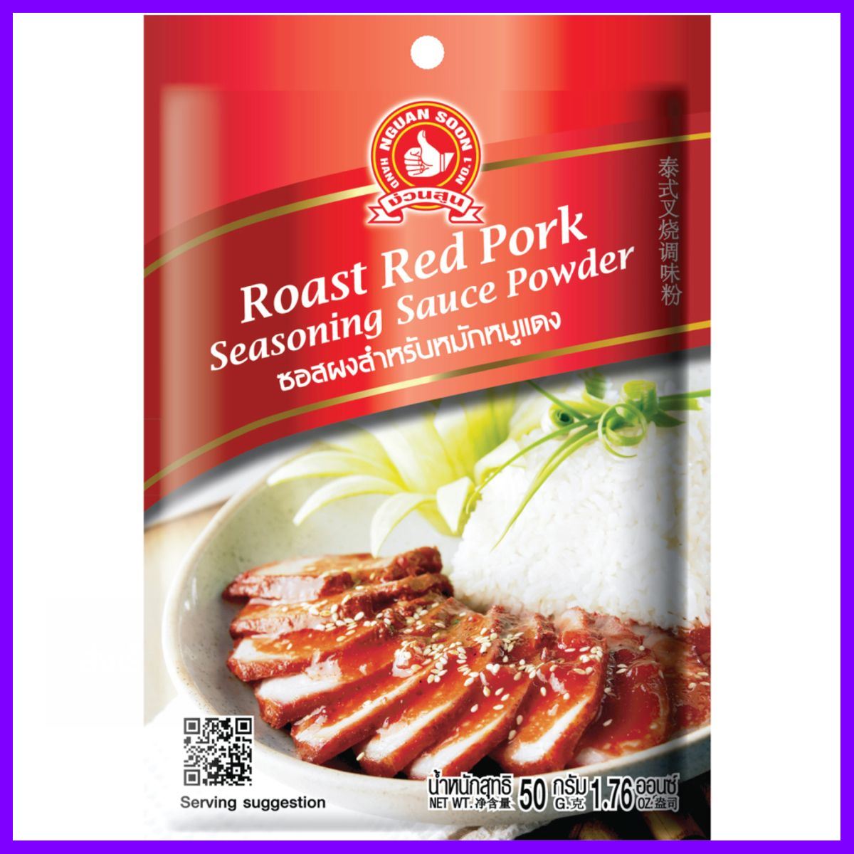 โปรโมชั่นสุดคุ้ม โค้งสุดท้าย Hand Brand No.1-roasted Red Pork Seasoni ของดีคุ้มค่า